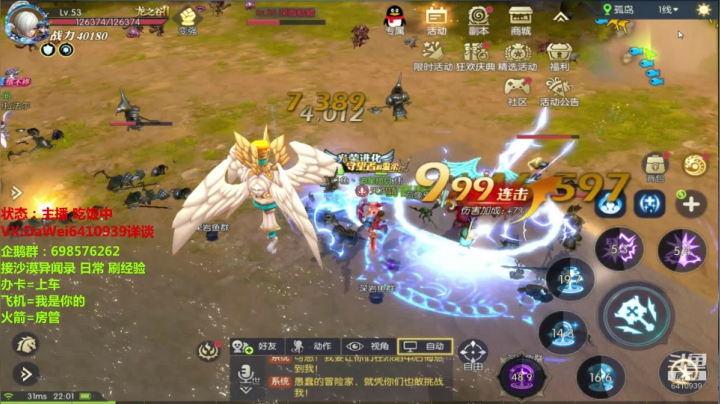 ❤️龙之谷2❤️公测了！ 2020-07-29 21点场