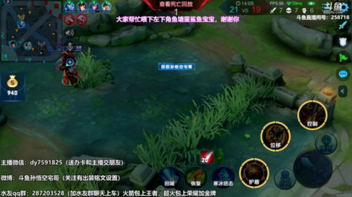 我在斗鱼看国服万场猴王宅哥直播王者荣耀