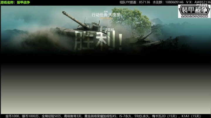 送：高级新手礼包，老兵回归礼，萌新导师！ 2020-08-04 10点场
