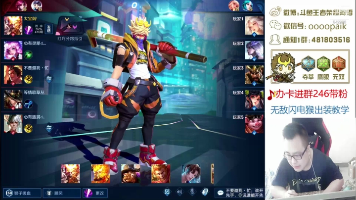 【阿雪讲堂】国服第一猴子，我就是你野王！ 2020-08-05 09点场
