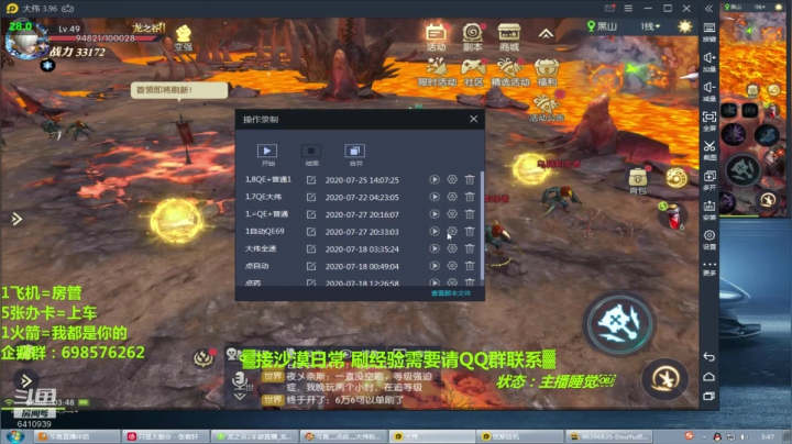 ❤️龙之谷2❤️被英雄传恶心死 2020-07-28 03点场