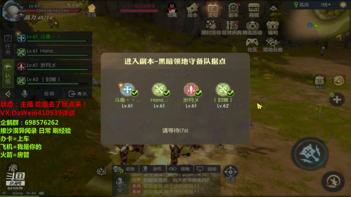 ❤️龙之谷2❤️公测了！ 2020-07-31 19点场