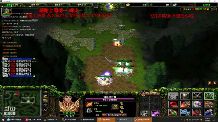 玩会这个过会肉搏 2020-08-02 21点场