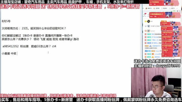 在线回答汽车问题 斗鱼最专业车评 2020-08-05 19点场