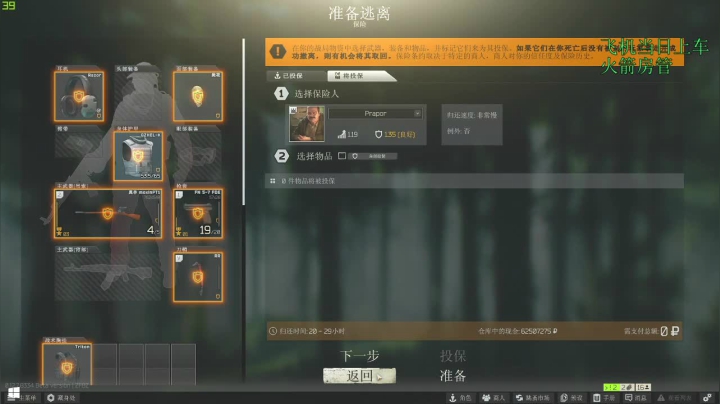 莫辛人 狙击等级24！ 2020-07-30 19点场