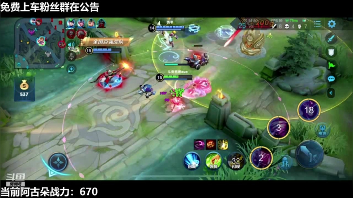 七天从零冲击国服阿古朵 2020-08-04 14点场