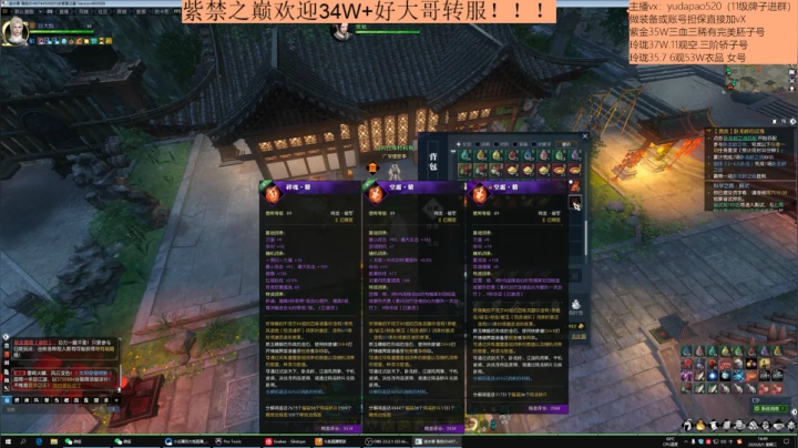 紫禁之巅欢迎各路英雄好汉转服！ 2020-08-05 14点场