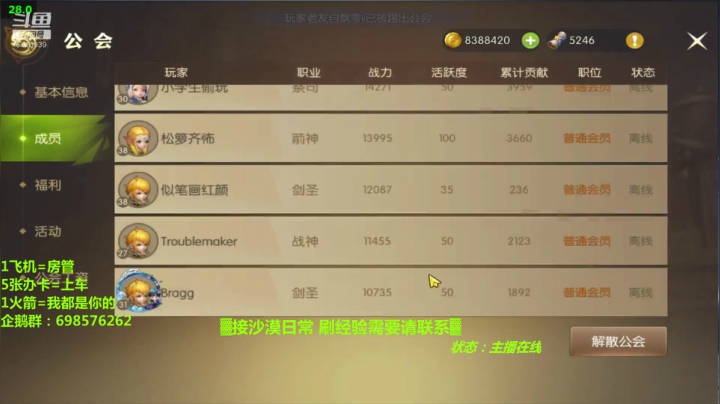 ❤️龙之谷2❤️被英雄传恶心死 2020-07-28 01点场