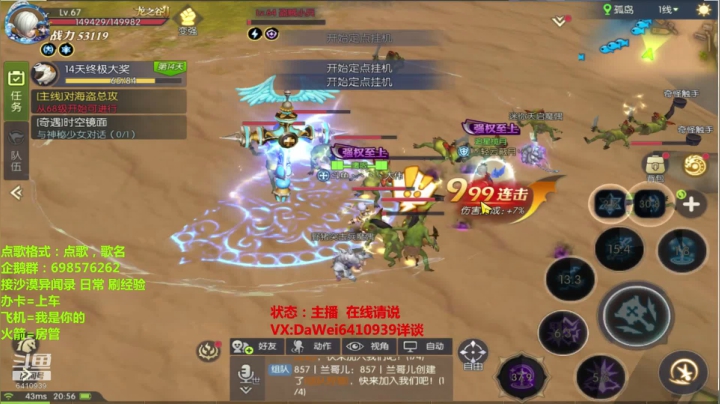 ❤️龙之谷2❤️买等级真恶心 2020-08-04 20点场