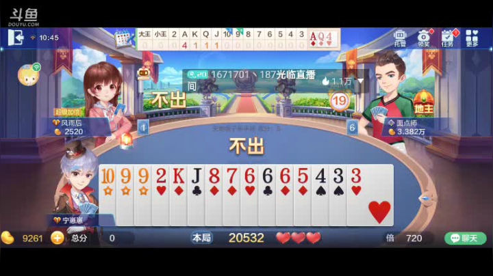 斗地主，斗鱼斗地主斗神主播，免费上斗神！ 2020-08-05 10点场