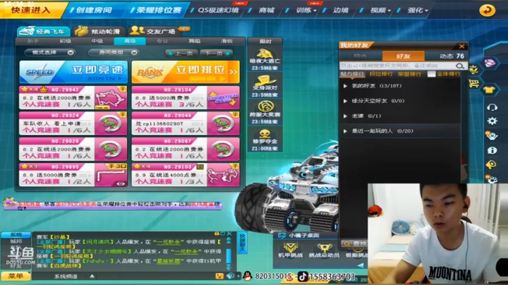 打败大魔王，水友闯关赛，第一天。 2020-08-05 20点场