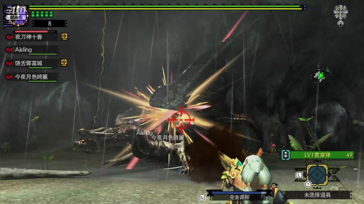 MHGU又回来打猎了。。。 2020-08-04 23点场