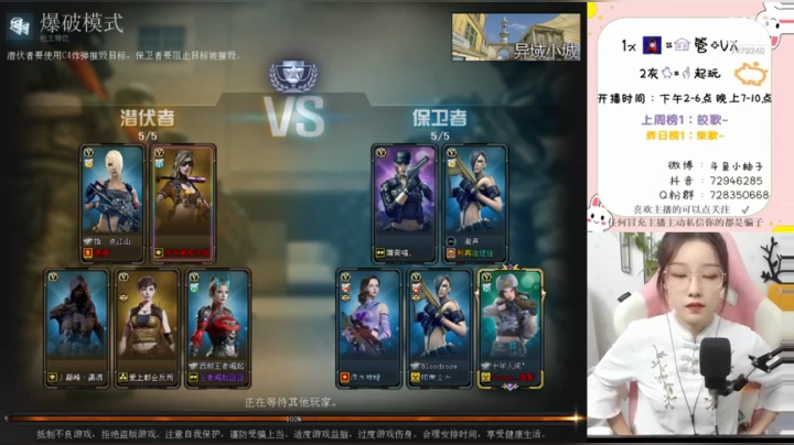 做一个温柔可爱害羞腼腆的仙女柚 2020-08-05 15点场