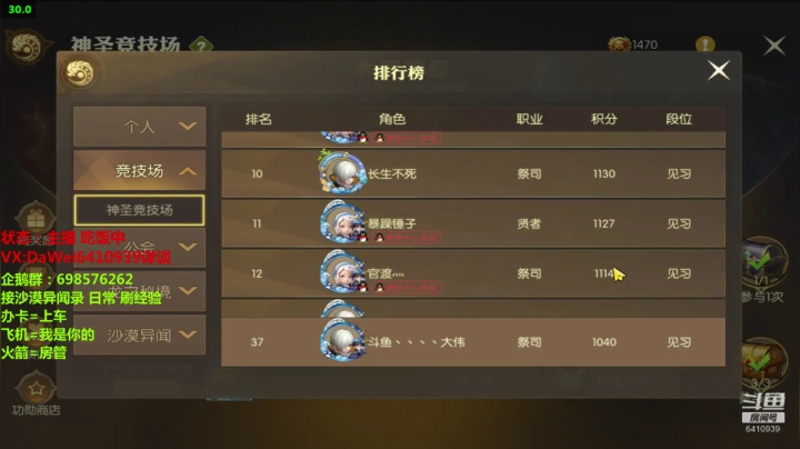 ❤️龙之谷2❤️公测了！ 2020-07-29 19点场