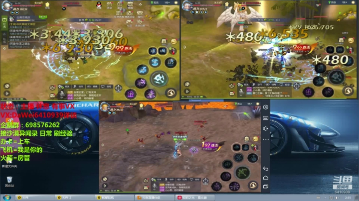 ❤️龙之谷2❤️公测了！ 2020-07-29 01点场