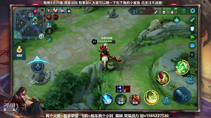 国服关羽 橘子 马超 带粉上荣耀！！！ 2020-08-04 20点场