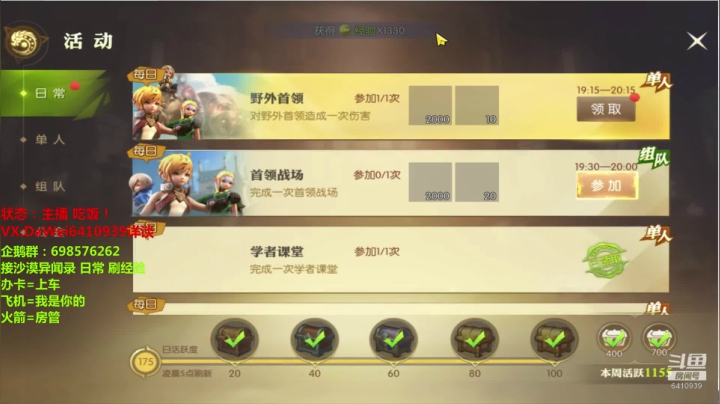 ❤️龙之谷2❤️好玩吗？ 2020-08-01 19点场