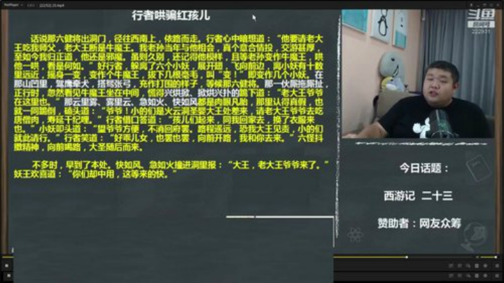 我在斗鱼看真的很博通直播文化