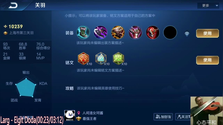 阿灿：2000分巅峰赛 2020-08-04 22点场