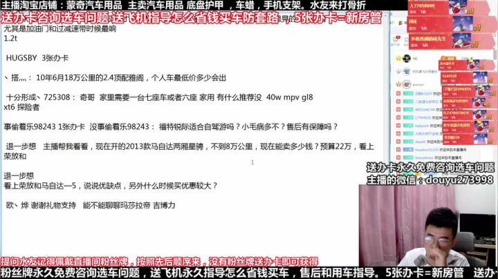 在线回答汽车问题 斗鱼最专业车评 2020-08-04 23点场