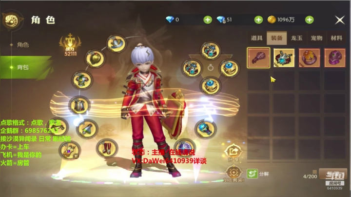 ❤️龙之谷2❤️买等级真恶心 2020-08-02 12点场