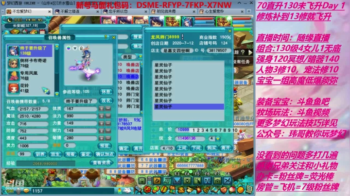 10修的没飞130能干点啥呢 2020-08-04 13点场