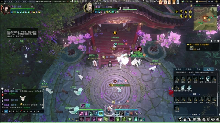 帝都风云 日常一条 战场吃鸡 2020-08-04 21点场