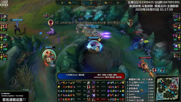 胖胖OB：直播Knight\JKL\小江 2020-08-05 00点场
