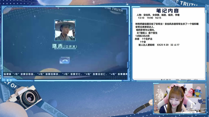 南波儿条皮兄弟线上探案 真相只有一个！ 2020-08-05 10点场