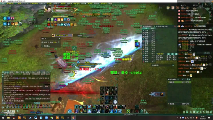 薇恩：玩剑三的绝地求生主播 2020-08-04 21点场