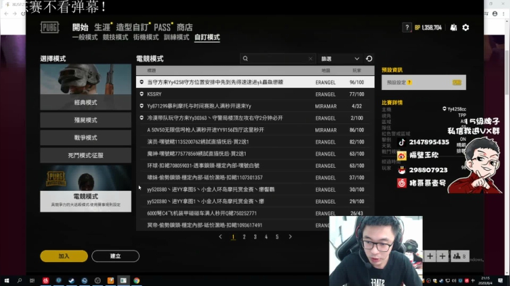 直播中，宝贝们 2020-08-04 20点场