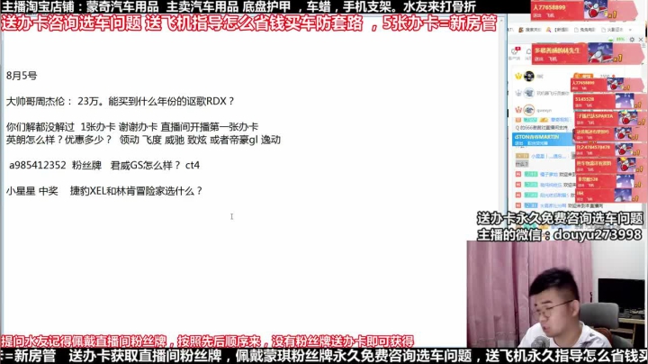 在线回答汽车问题 斗鱼最专业车评 2020-08-05 19点场