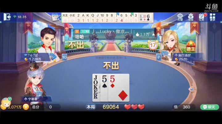 斗地主，斗鱼斗地主斗神主播，免费上斗神！ 2020-08-05 17点场