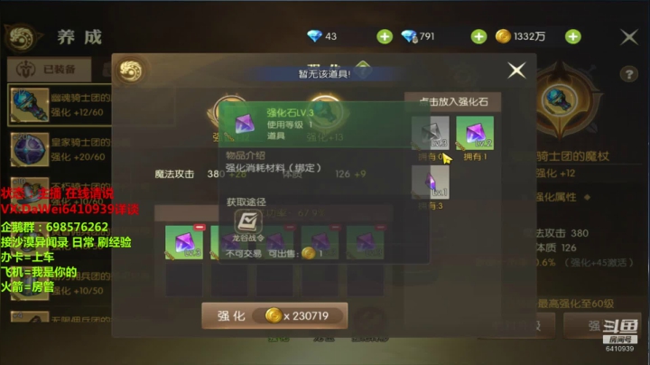 ❤️龙之谷2❤️买等级真恶心 2020-08-01 01点场