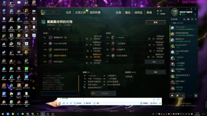 下午打枪晚上红包局~ 2020-08-04 22点场