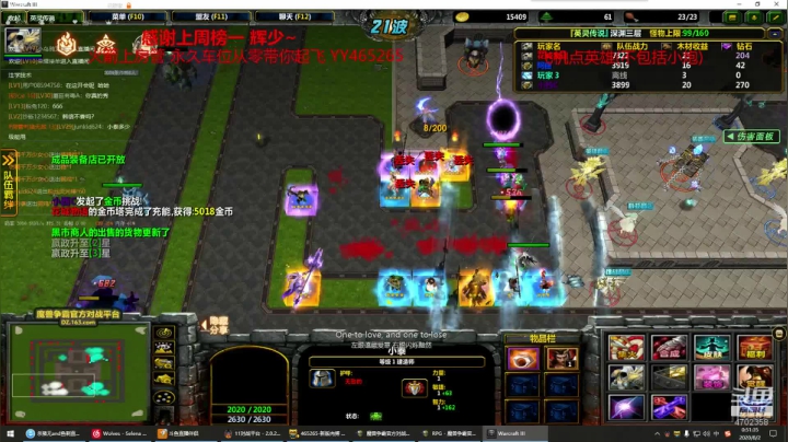 丛林肉搏 你学废了么 2020-08-02 00点场