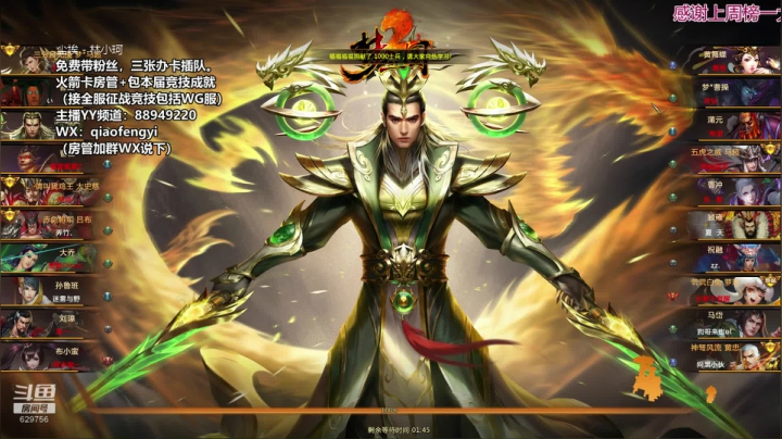 青梅煮酒：英霸官渡，全区互通。 2020-08-04 23点场