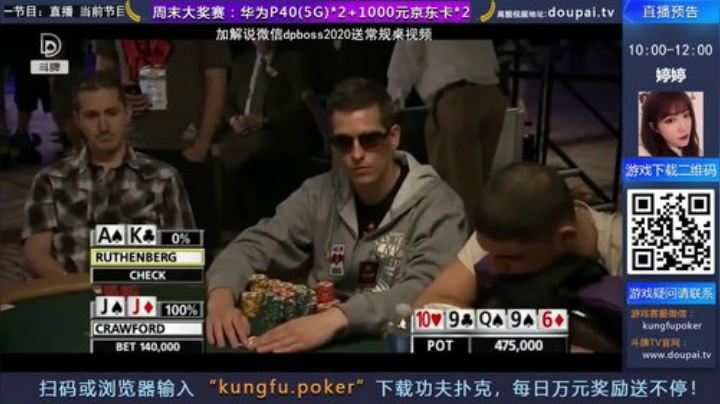 我在斗鱼看斗牌TV直播棋牌娱乐