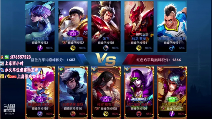 冲击巅峰塞2000分 2020-08-05 21点场