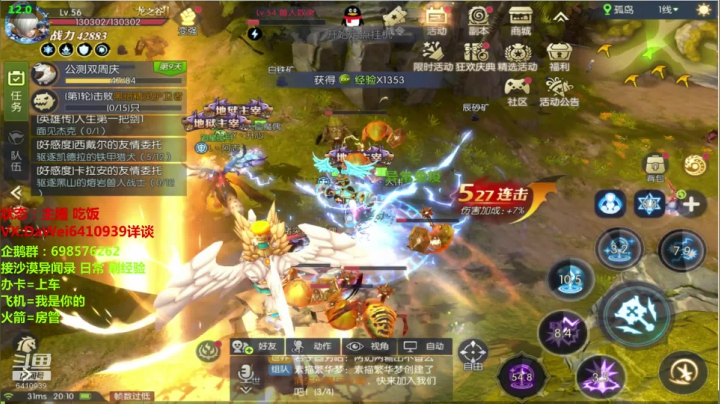 ❤️龙之谷2❤️公测了！ 2020-07-30 19点场