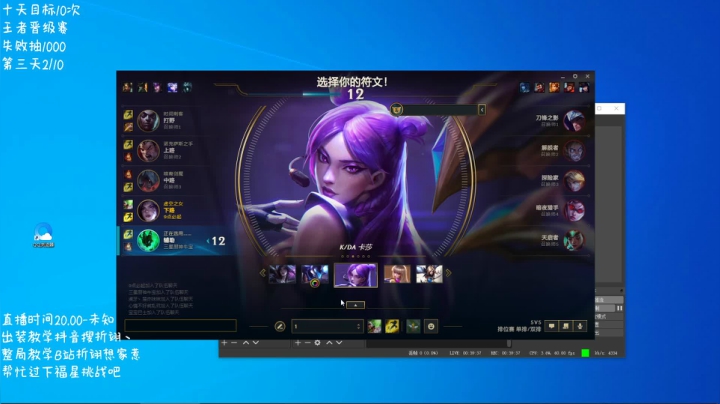折翊：学卡莎不 2020-08-02 20点场