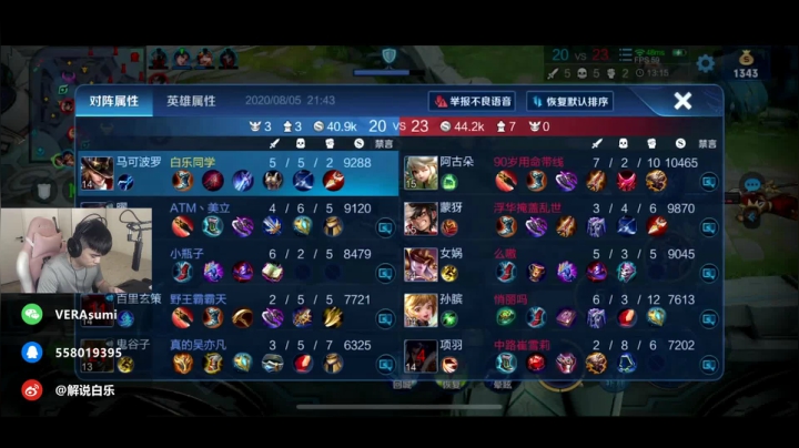 庆贺九天老师斗鱼首播 2020-08-05 21点场