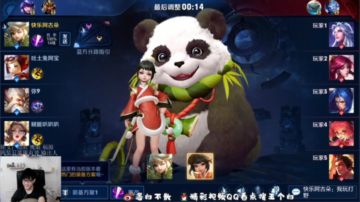 斗鱼bufff杯冲冲冲 2020-08-05 17点场