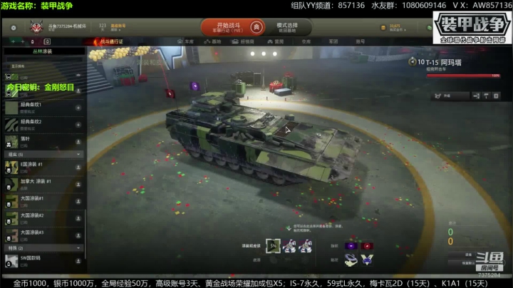 送：高级新手礼包，老兵回归礼，萌新导师！ 2020-08-04 12点场