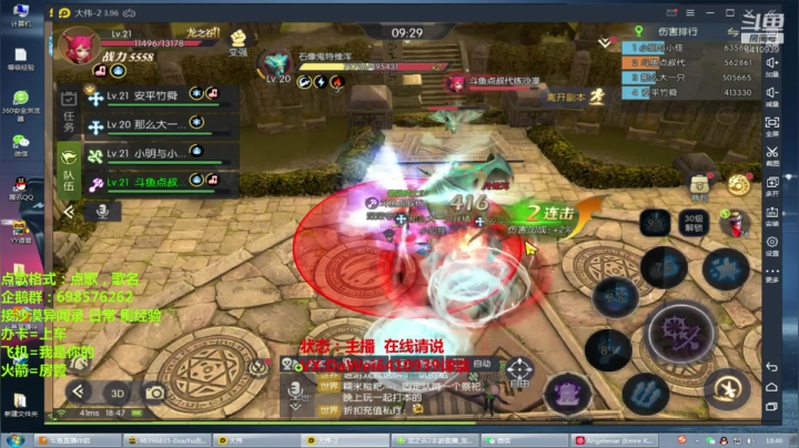 ❤️龙之谷2❤️买等级真恶心 2020-08-03 18点场