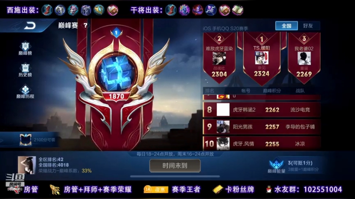 回放1900-2000分