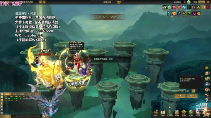 青梅煮酒：英霸官渡，全区互通。 2020-08-04 17点场