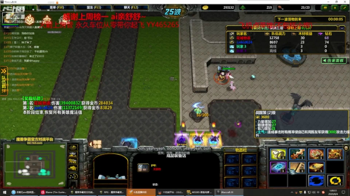 丛林肉搏 你学废了么 2020-08-04 00点场