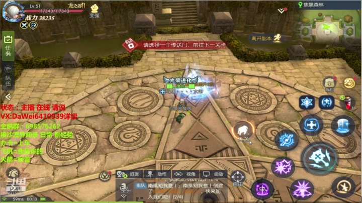 ❤️龙之谷2❤️公测了！ 2020-07-29 00点场