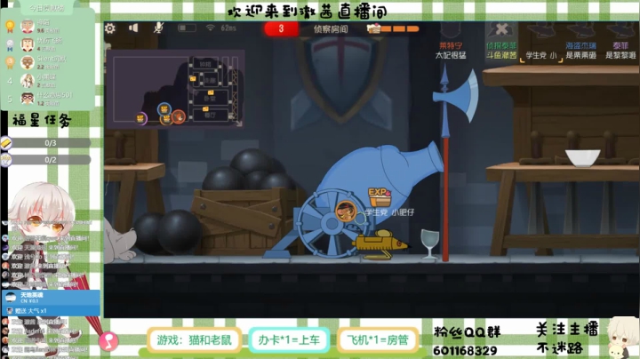 #猫和老鼠手游# 来唠嗑呀 2020-08-05 22点场